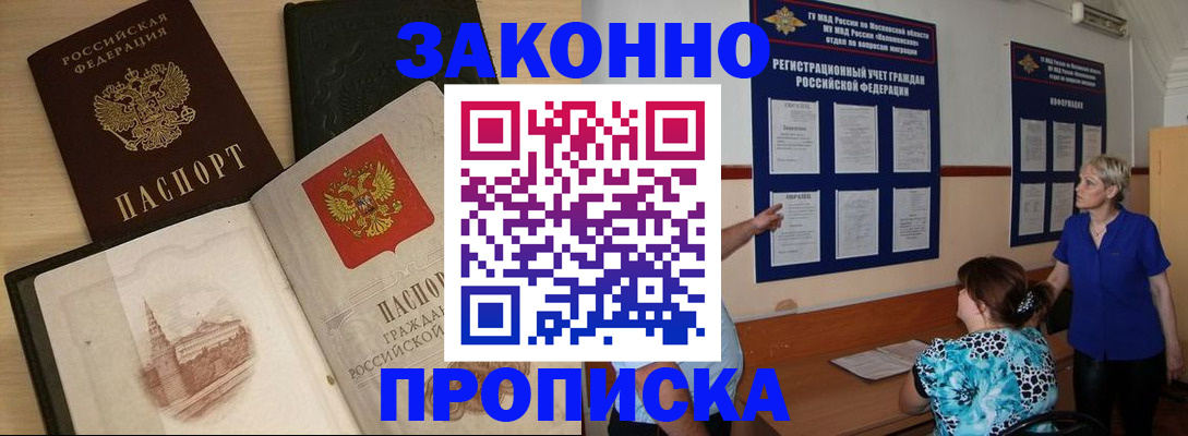 прописка иностранных граждан в Изобильном