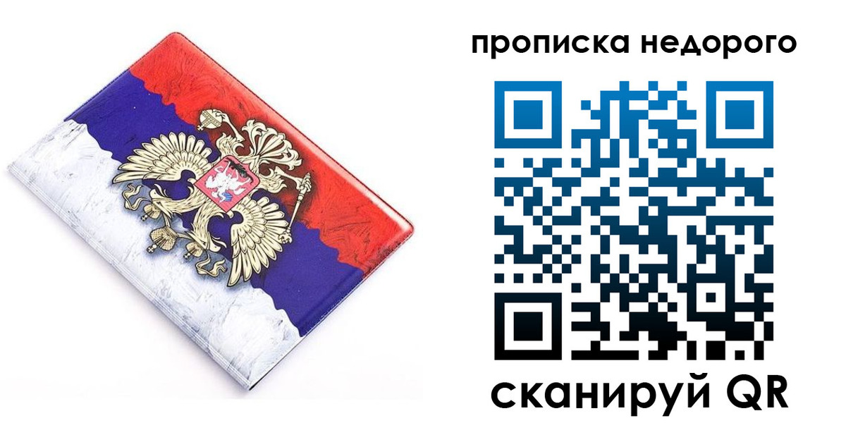 где прописаться в Изобильном