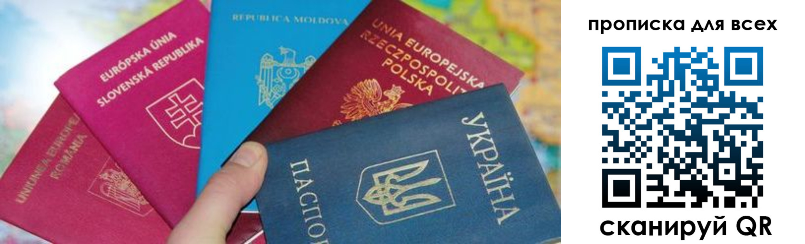 прописка для работы в Изобильном