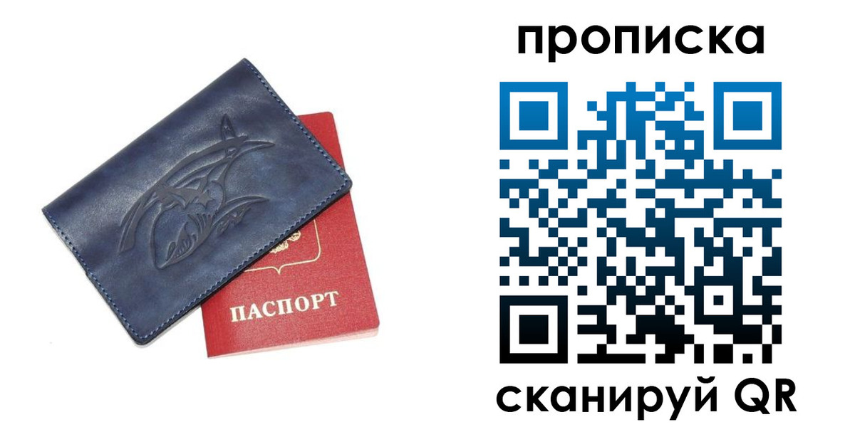 прописка 2025 в Изобильном