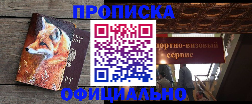прописка для военкомата в Изобильном