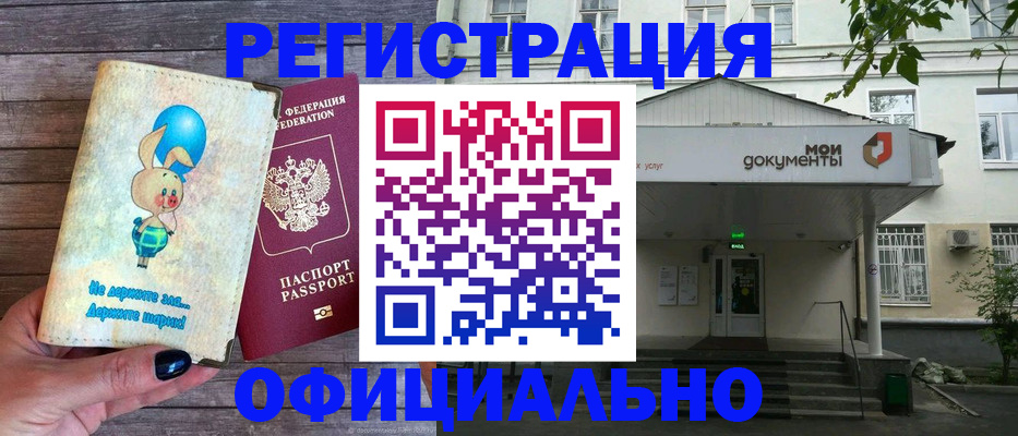 временная регистрация в квартире в Изобильном