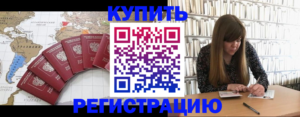 прописка для военкомата в Изобильном