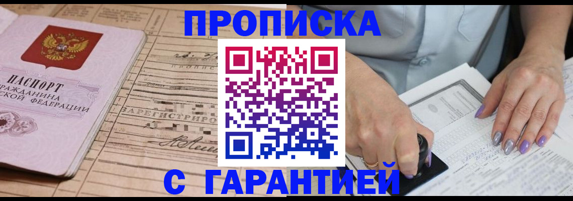 временная регистрация адрес в Изобильном