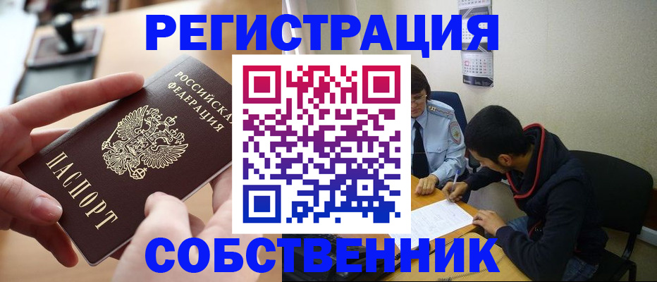 временная регистрация для школы в Изобильном