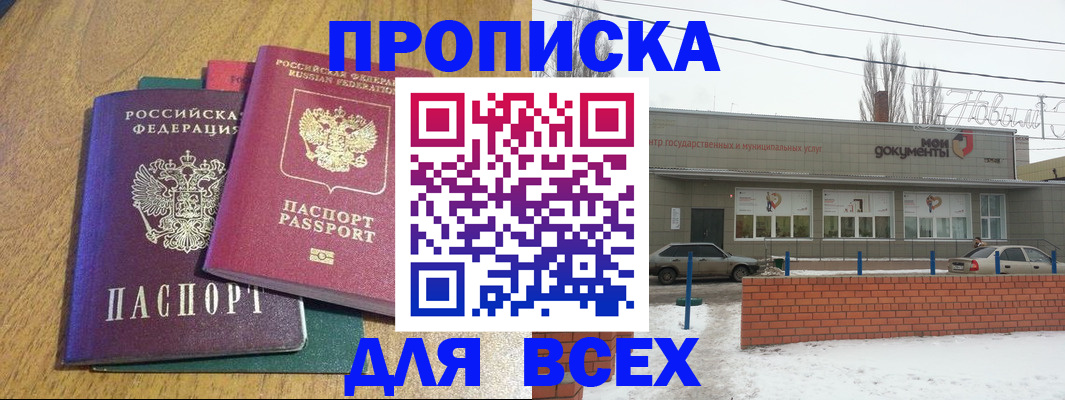 временная регистрация адрес в Изобильном