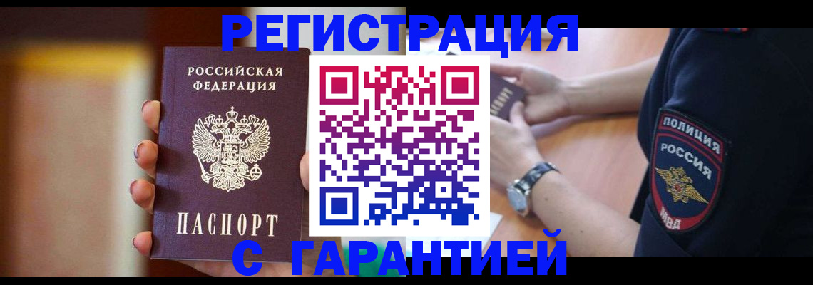 прописка в квартире в Изобильном