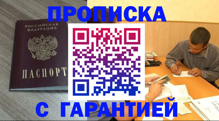 прописка поиск в Изобильном