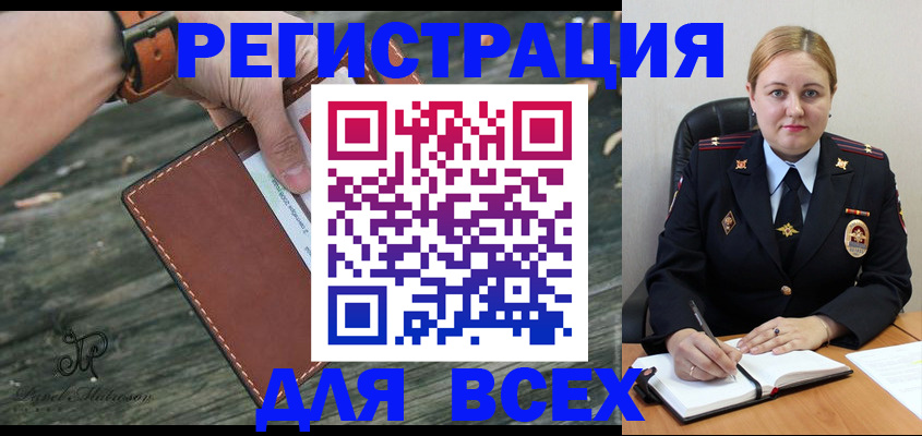 временная регистрация законно в Изобильном