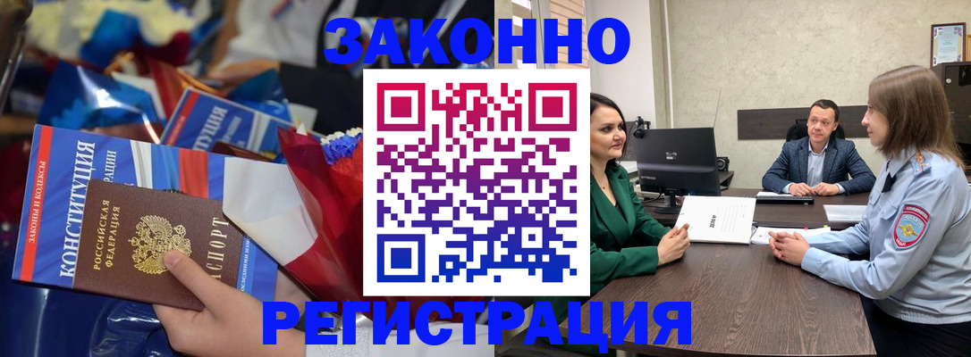 прописка 2025 в Изобильном