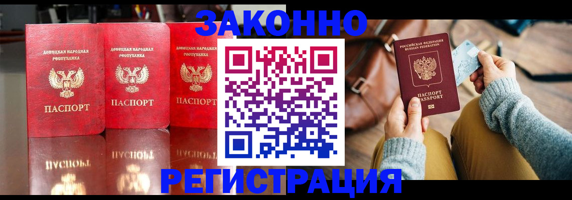 прописка в Изобильном