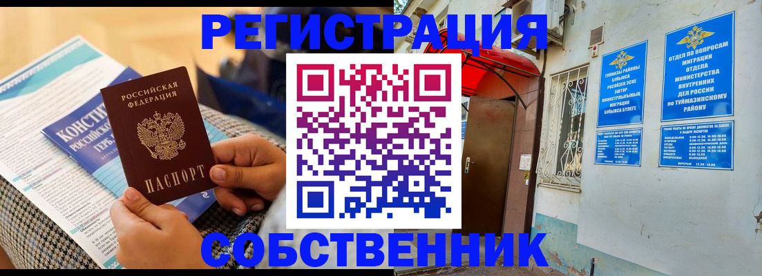 прописка законно в Изобильном