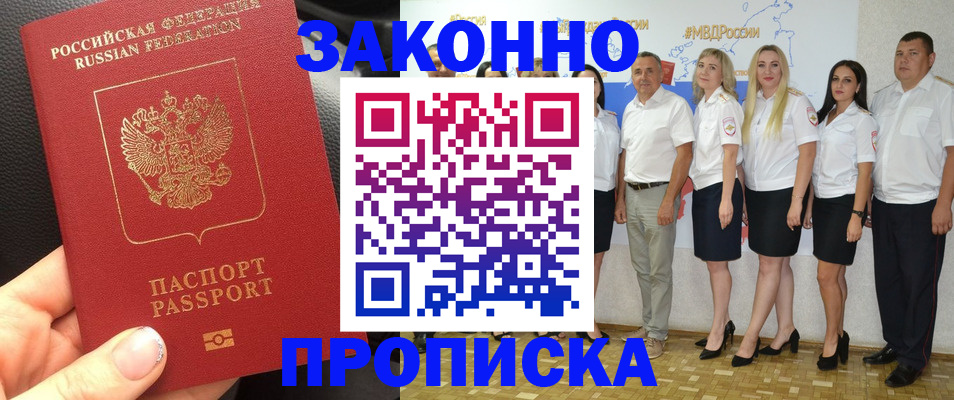 прописка от собственника в Изобильном